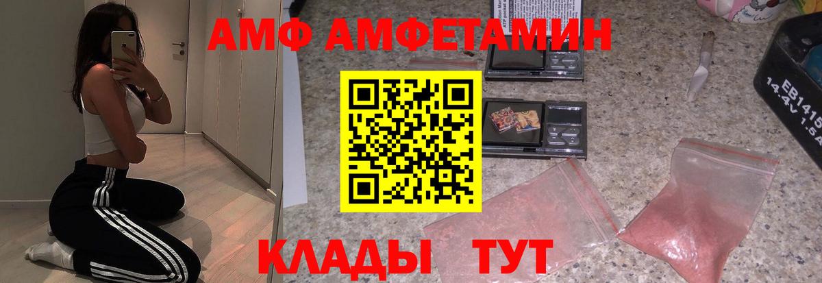Amphetamine VHQ Губкинский