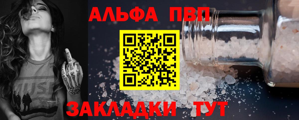 APVP мука  А ПВП Соль  Губкинский  Alpha PVP  Alpha PVP крисы CK  Вход с VPN 