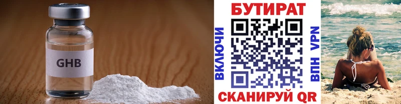 где можно купить наркотик  Губкинский  Бутират BDO 33% 