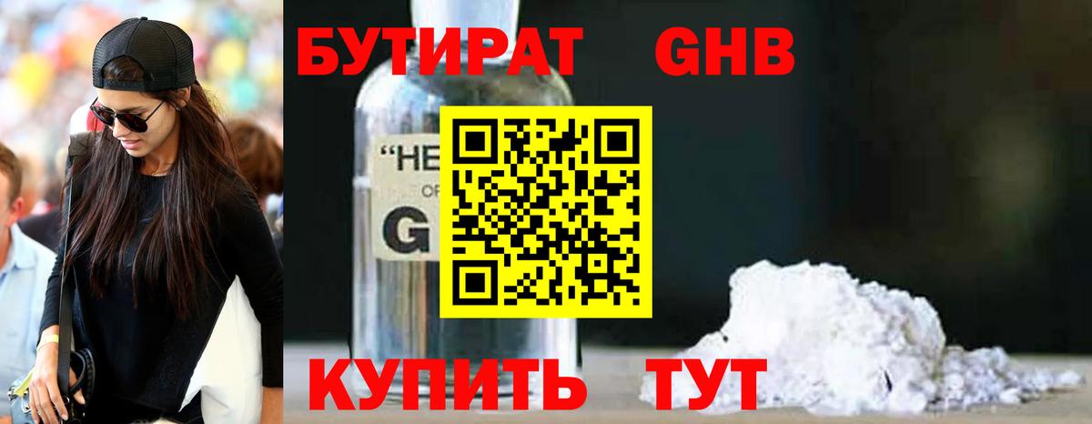 КЕТАМИН Губкинский