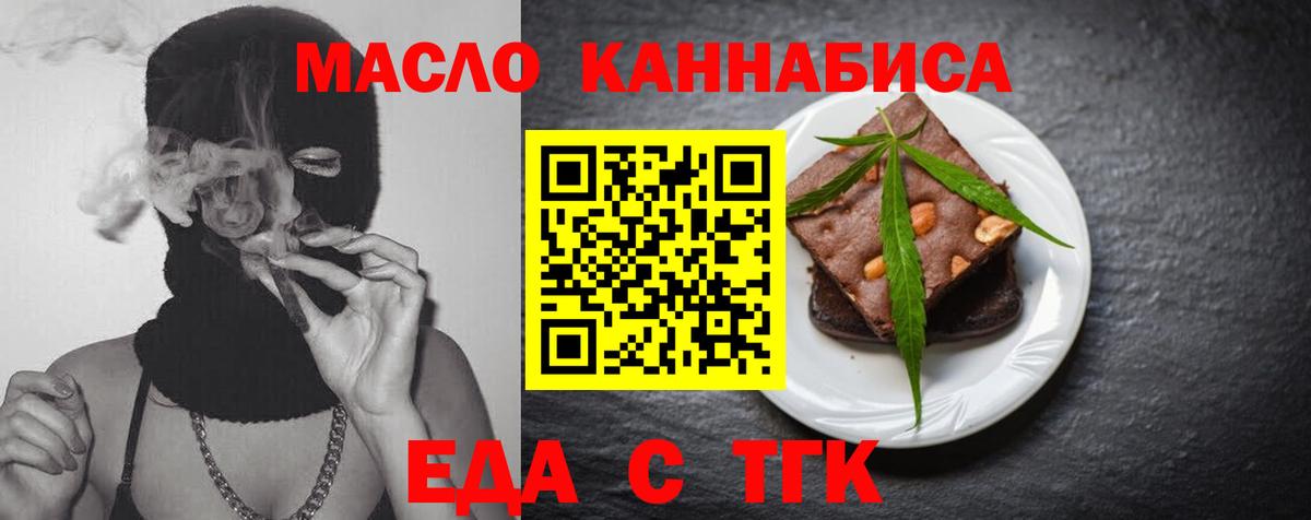 Cannafood конопля  Вход с VPN  Губкинский 