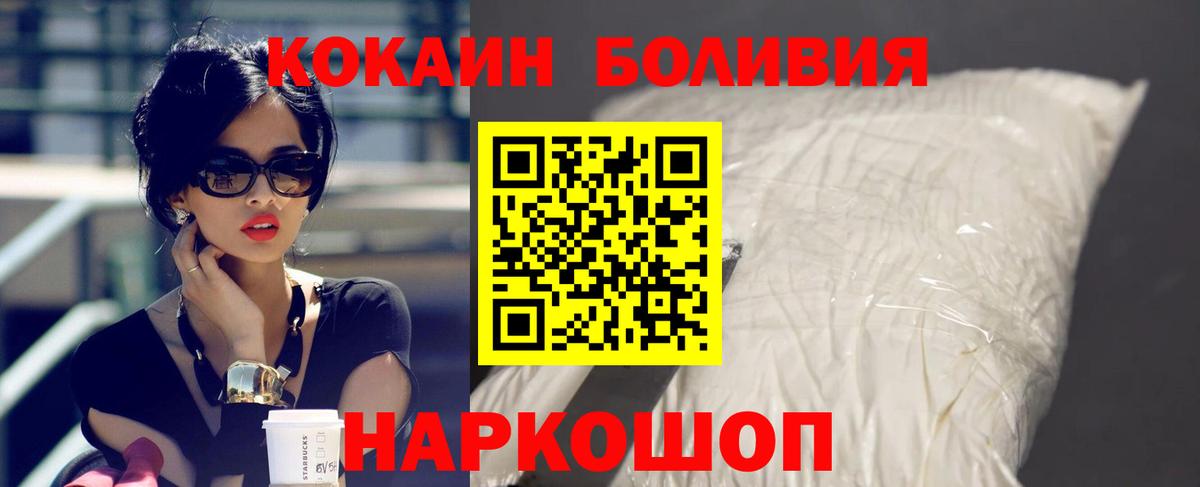 Cocaine Колумбийский Губкинский