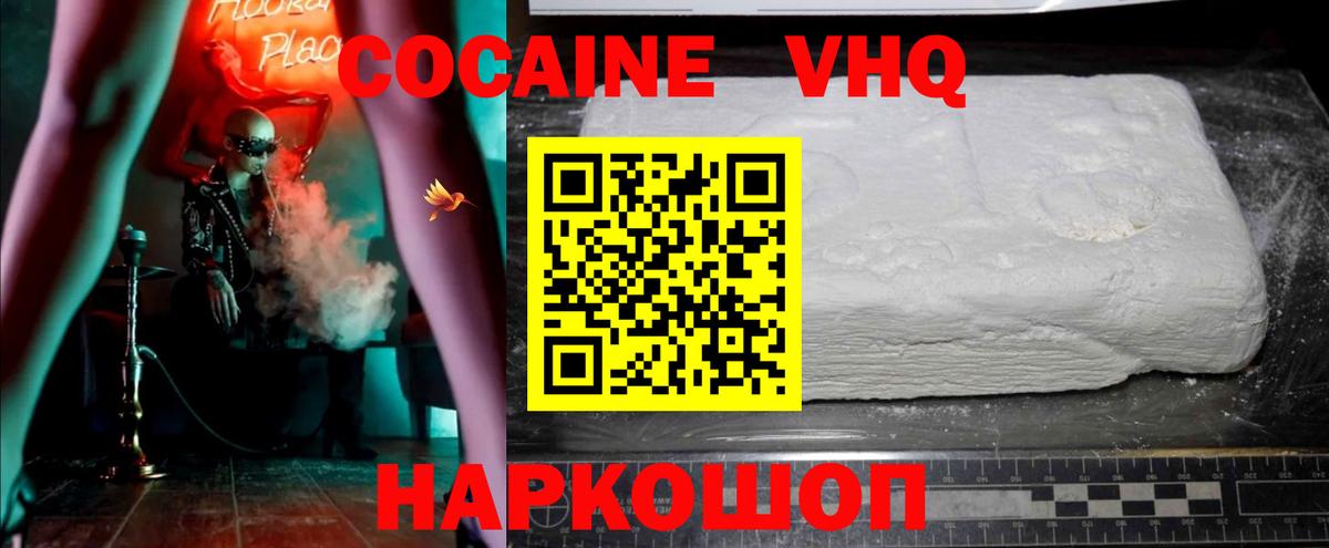 Губкинский  Cocaine Боливия  COCAIN  Вход с VPN  Cocaine Эквадор 