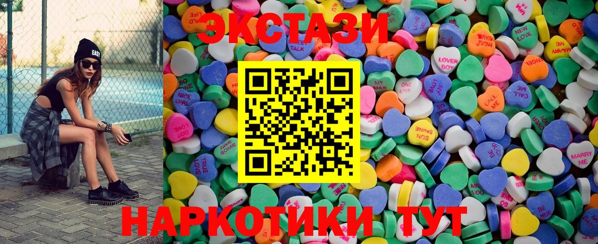 Экстази 280 MDMA Губкинский
