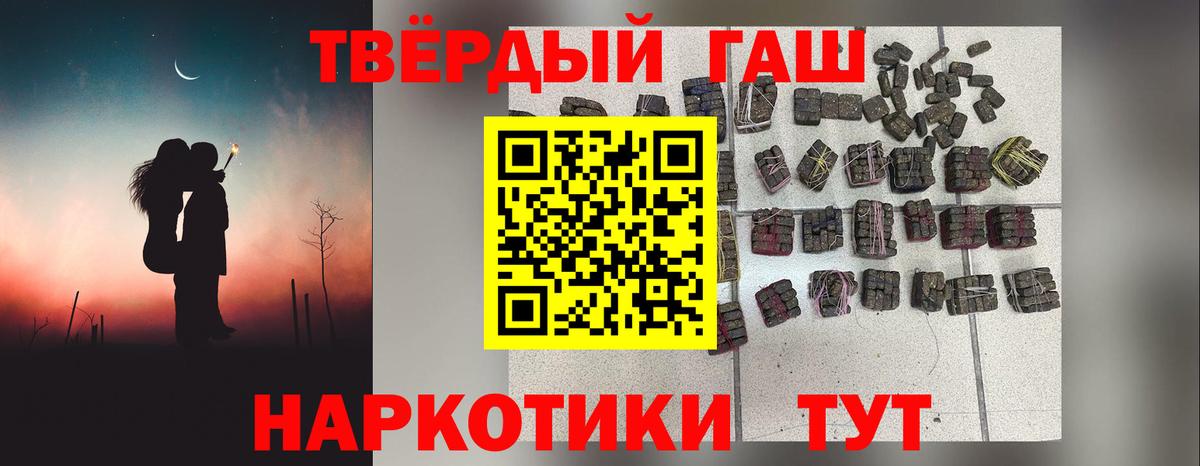 ГАШИШ убойный  Гашиш убойный  Губкинский  Вход с VPN 