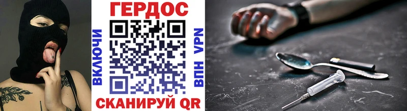 ГЕРОИН VHQ  Губкинский 