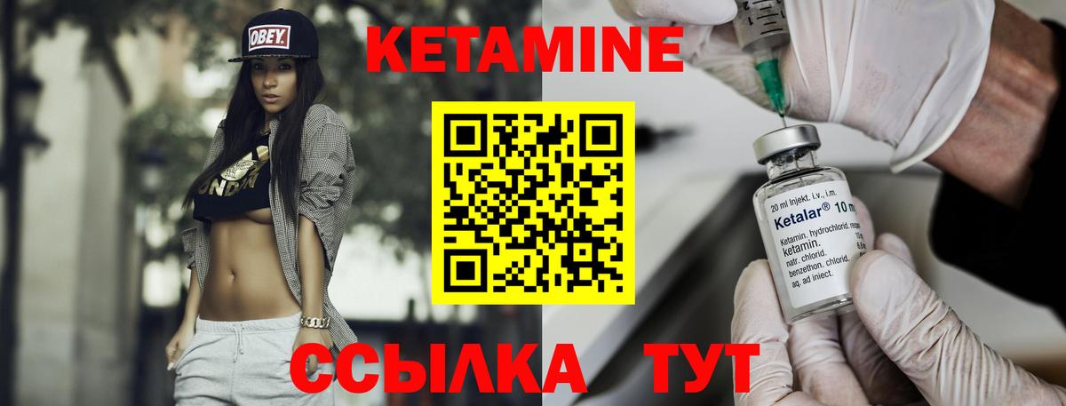 КЕТАМИН VHQ Губкинский
