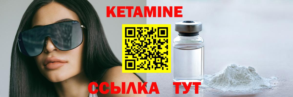 КЕТАМИН VHQ  Вход с VPN  Губкинский  КЕТАМИН ketamine 