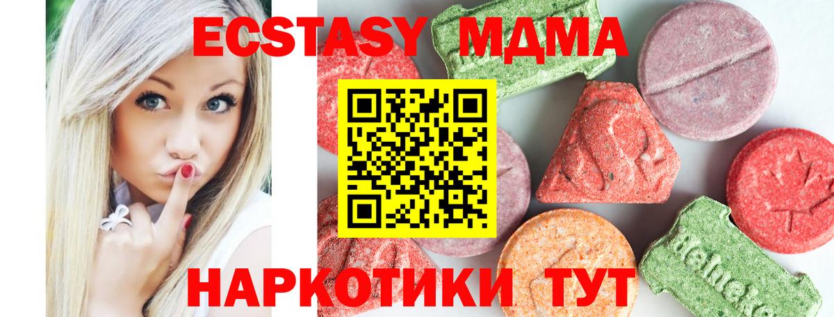 MDMA VHQ  Вход с VPN  Губкинский  МДМА Molly 