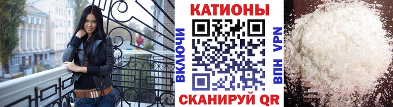 Меф мяу мяу  Губкинский 