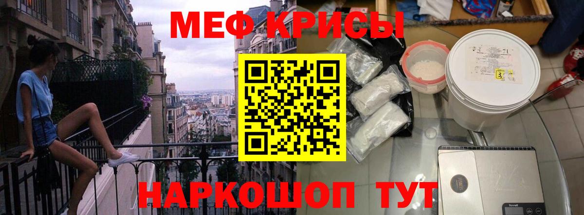 МЕФ кристаллы Губкинский