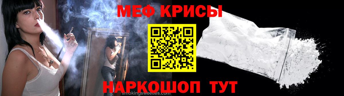 МЯУ-МЯУ VHQ  Меф 4 MMC  МЕФ  Губкинский  МЯУ-МЯУ  Вход с VPN 