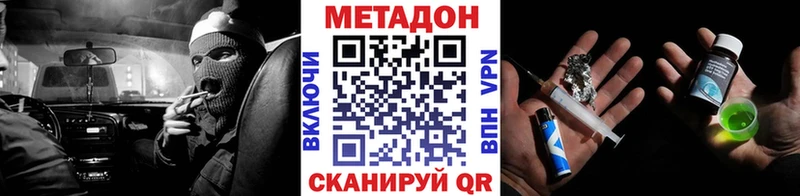 МЕТАДОН VHQ  Губкинский 