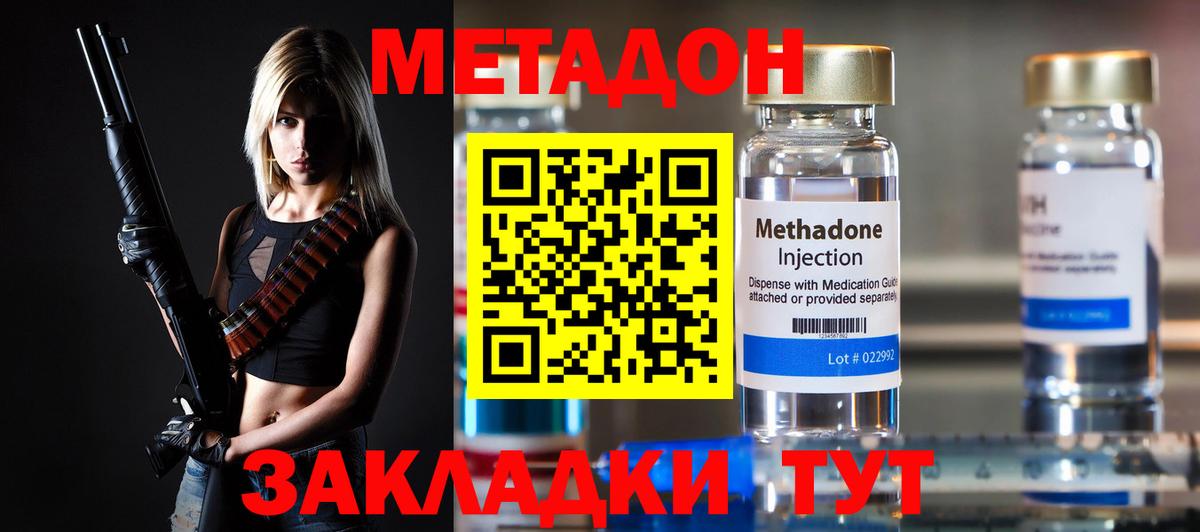 Губкинский  МЕТАДОН белоснежный  Метадон methadone  Вход с VPN 