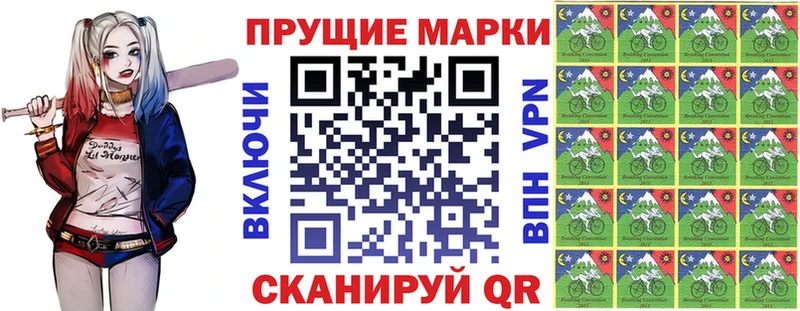 Наркотические марки 1500мкг  Губкинский 