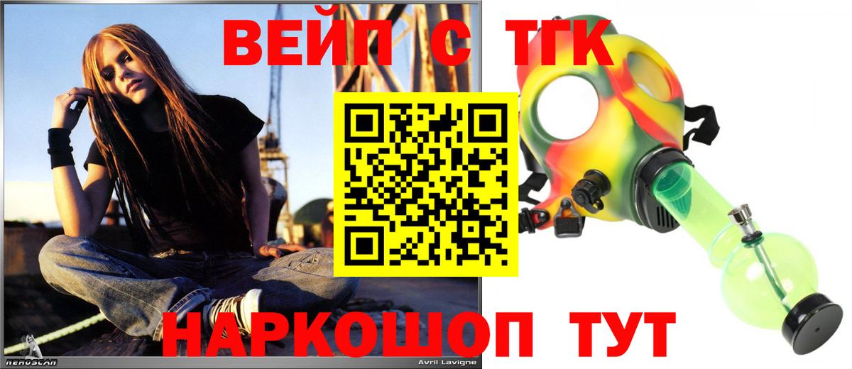 ТГК концентрат  Вход с VPN  Губкинский 